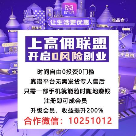 高佣联盟分享赚怎么操作？高佣联盟赚钱教程