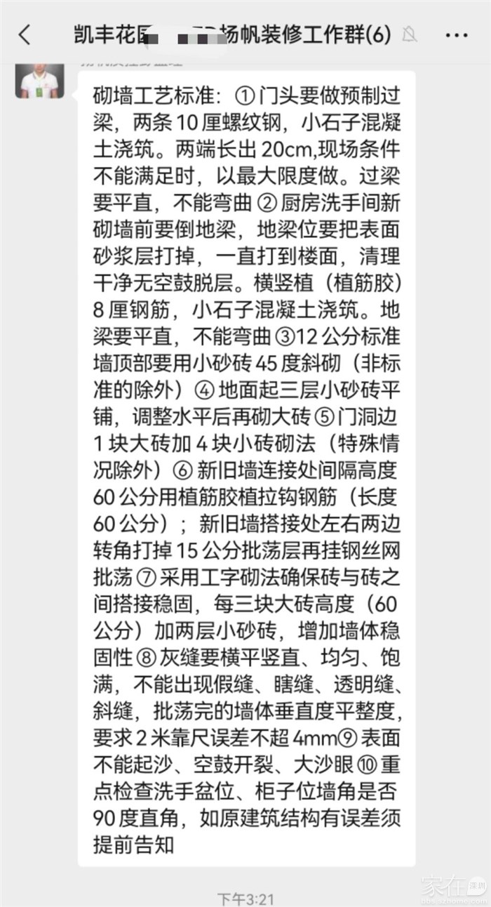 工程监理彭工发布的砌墙标准，师傅说比X雕公司还复杂