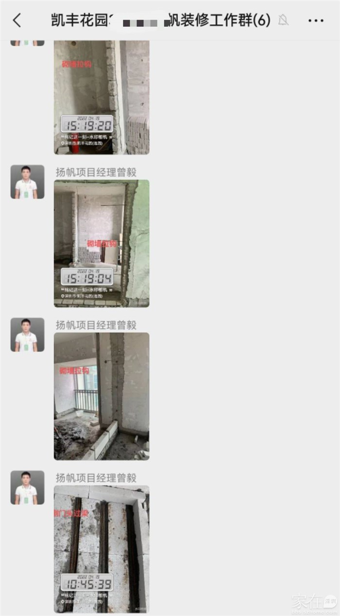 项目经理更新的进度