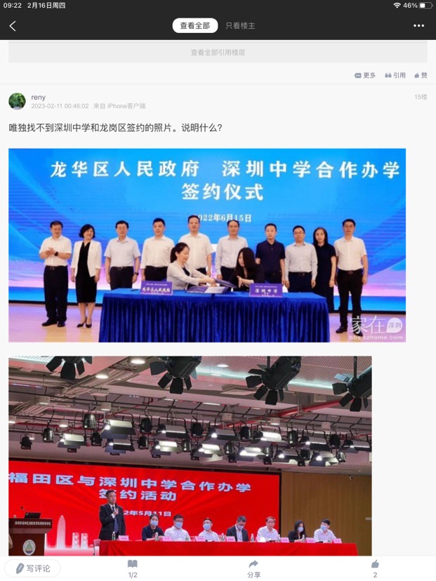 麻烦看下网友留言，醒醒