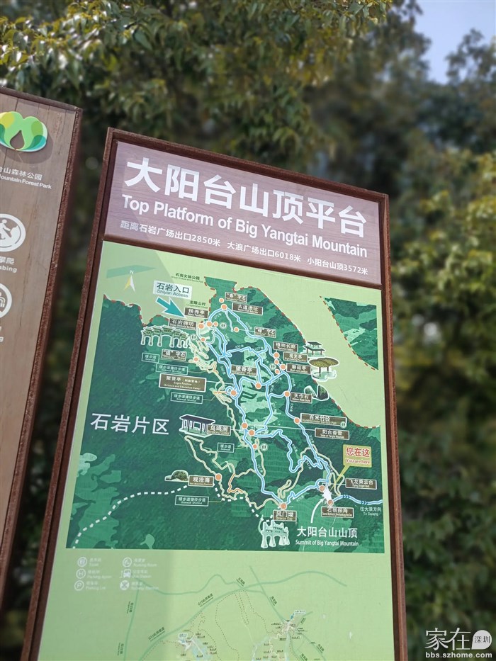 阳台山顶