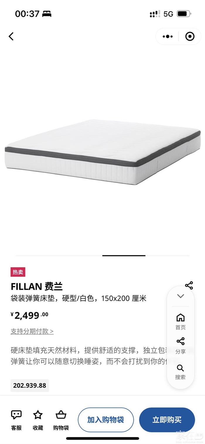 跟宜家床架搭配，组合价1200