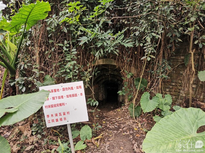 就见到瓦窑入口了，入口有警示牌