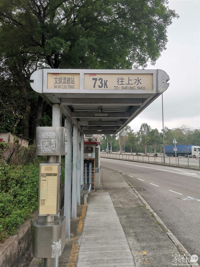 在这等车去上水