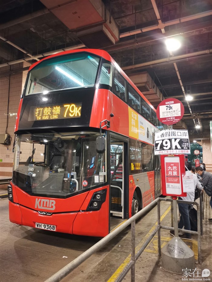 买了东西坐79k到终点下车，过关回深结束愉快行程。