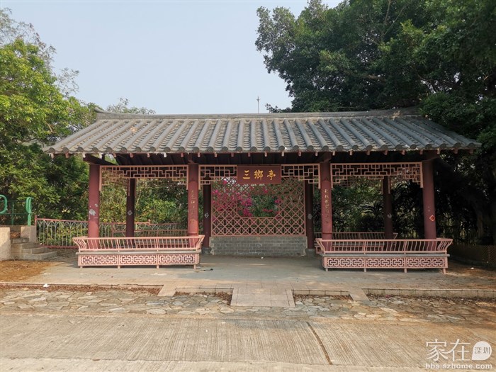 很快就看到三乡亭