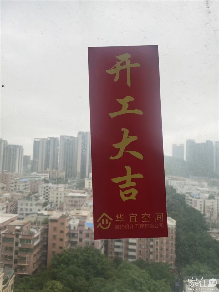 开工大吉！