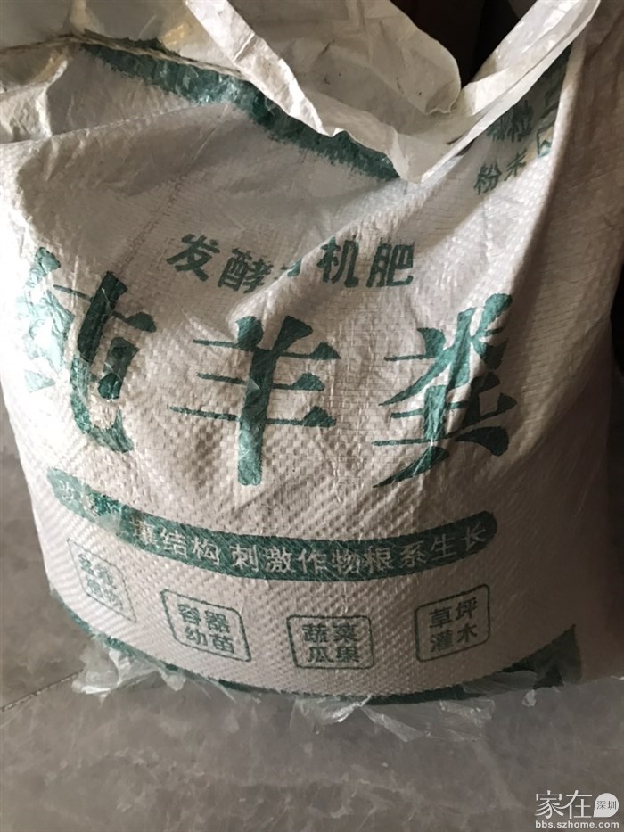 羊粪和鸡粪也买了不少，给家人嘲笑😝了很久