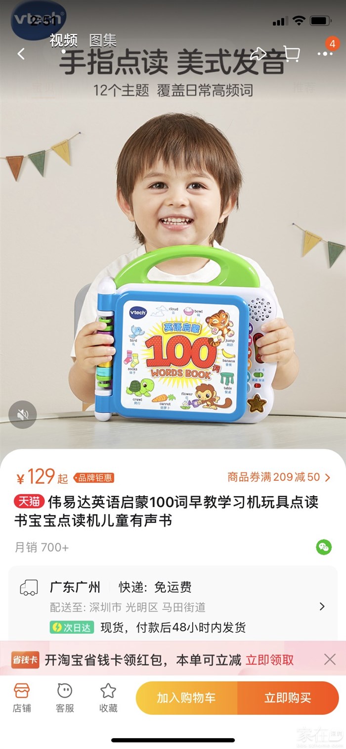 伟易达英语启蒙100词