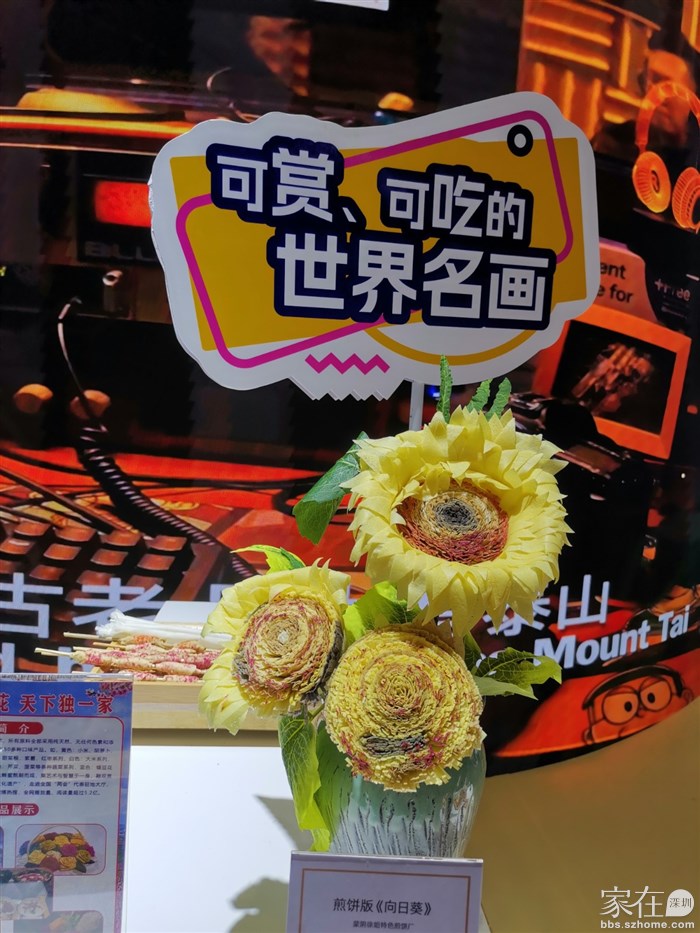 煎饼做的向日葵
