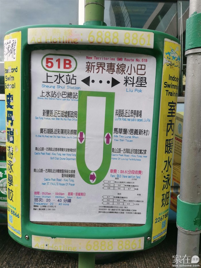 2023香港徒步——马草垄—南屋仔—梧桐河 - 家在深圳