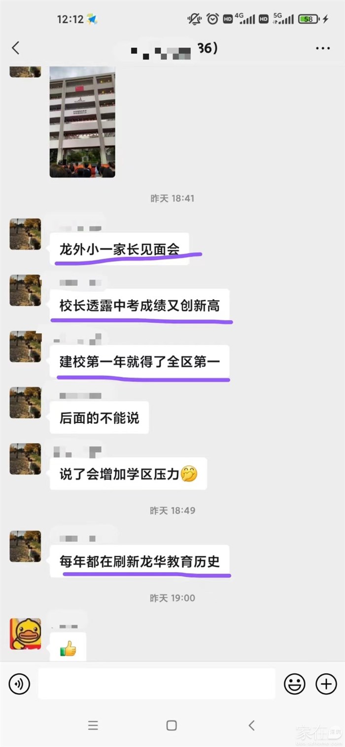 这次中考好像真是龙华区第一