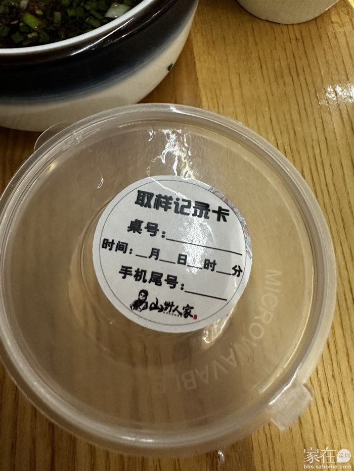 知道这个取样记录卡是做什么用的吗？