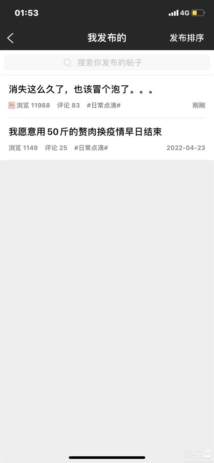 一百多个帖子咋就剩两个了呀？哪去了？哪去了？