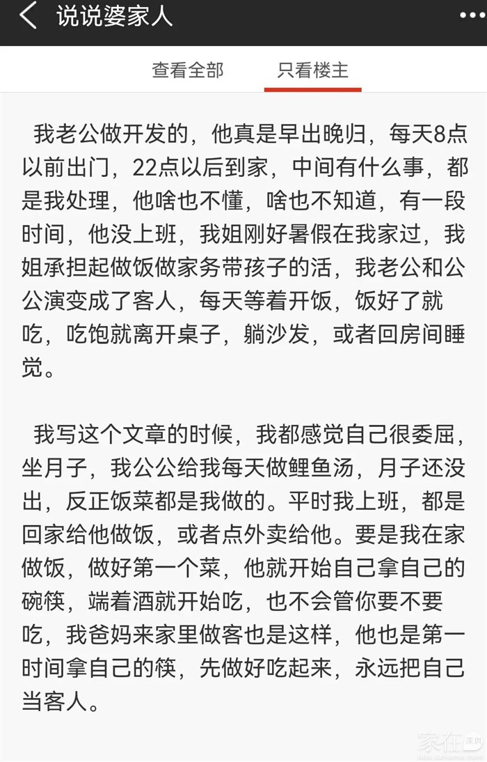 公公的行为情绪可以理解成你平时很少与他沟通吧？或者在他眼里你依旧是外人？那你老公在中间里饰演了哪种角色？