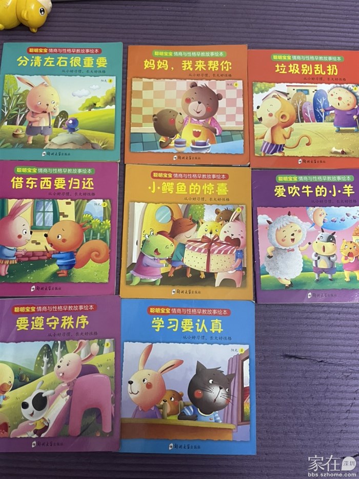 聪明宝宝系列，1元一本，共8本