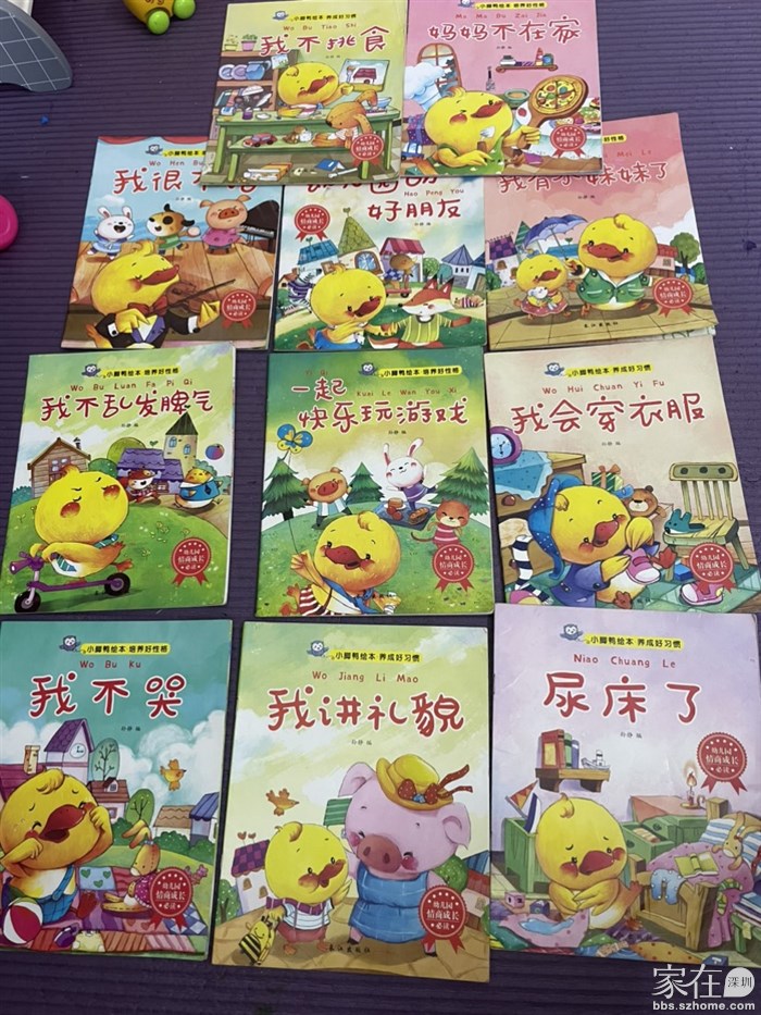 小脚丫系列，1元一本，共11本