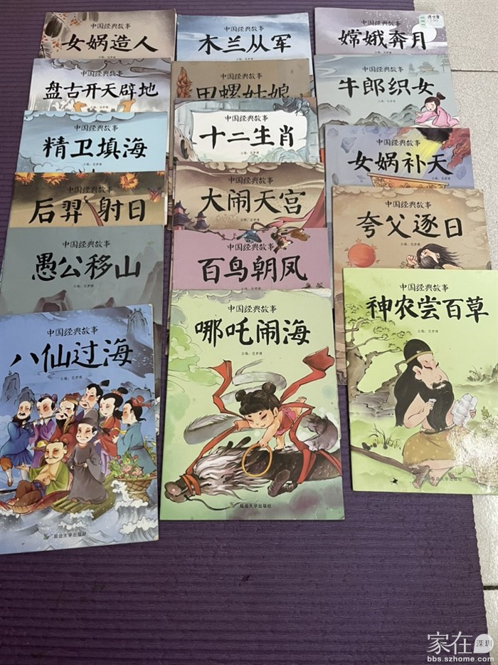 中国经典绘本，共17本，打包15元出。