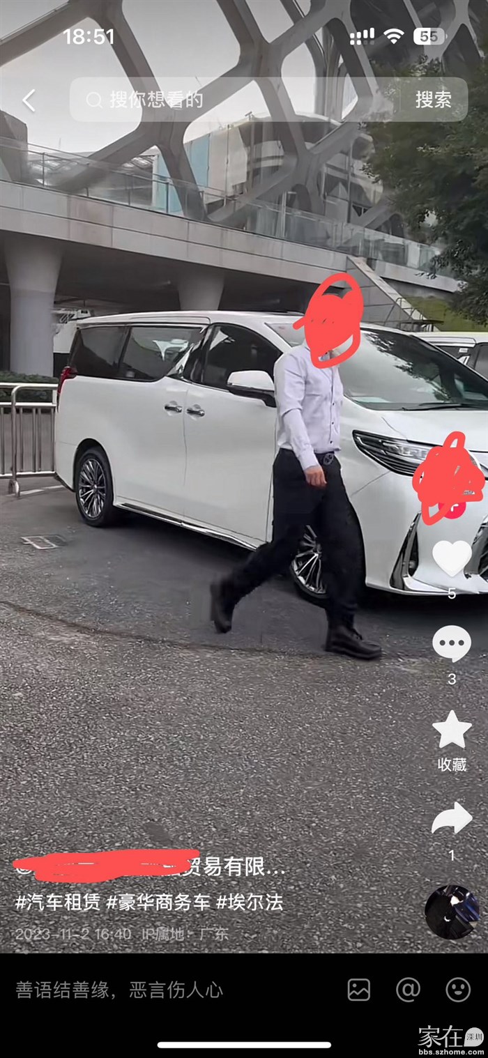 租车可以找我😂