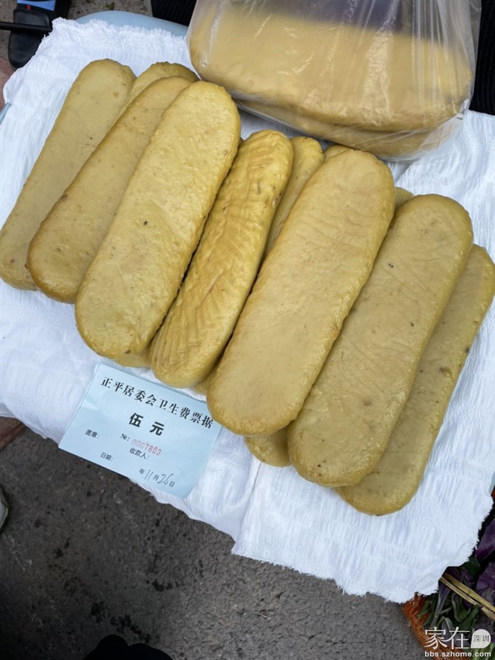 黄元米果，十块钱三块，买回去当早餐吃