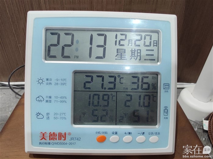 深圳家里的温度，27.3是客厅开着空调的温度，10.9是室外阳台处的温度，21是客厅旁边的房间开着门趁着客厅空调的温度。