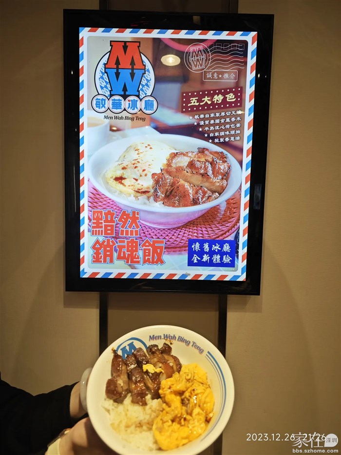 在楼下吃完饭再回家