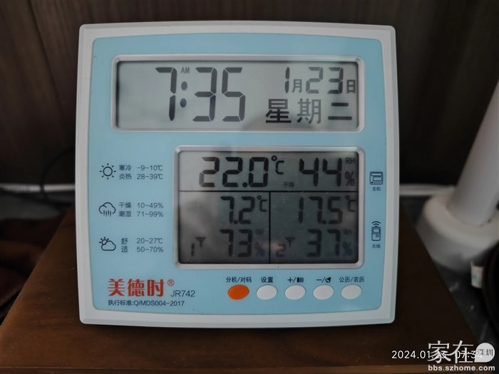 深圳家里温度计显示的温度