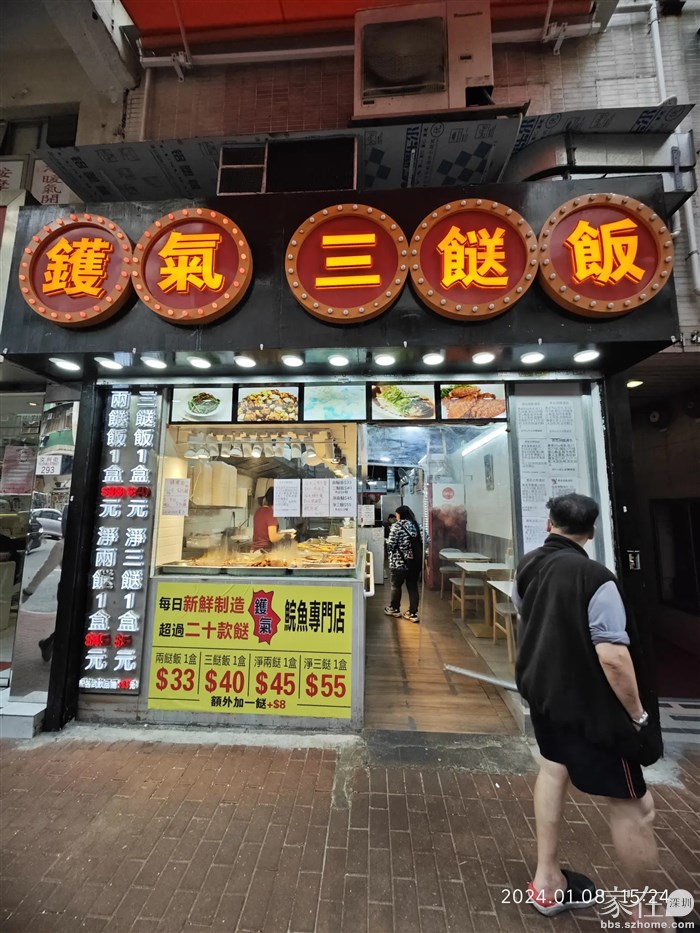 香港这类饭堂的价，不过香港的吃起来卫生肯定更让人放心。
