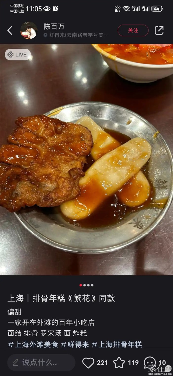 网上的排骨年糕图片。年糕长、扁型那种。 目前再外面吃的排骨年糕的排骨都是油炸的，汁偏甜，我们还是喜欢红烧排骨汁