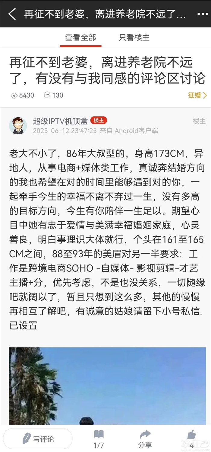 去年6月份是男性身份征婚，现在以女性身份。这半年里莫非做了变性手术？人妖能结婚吗，科普一下呗