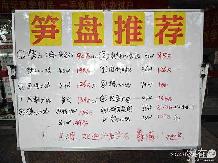 别看这个老破小，可是因为有惠州一中的学位，房价比我现在住的村子高多了。