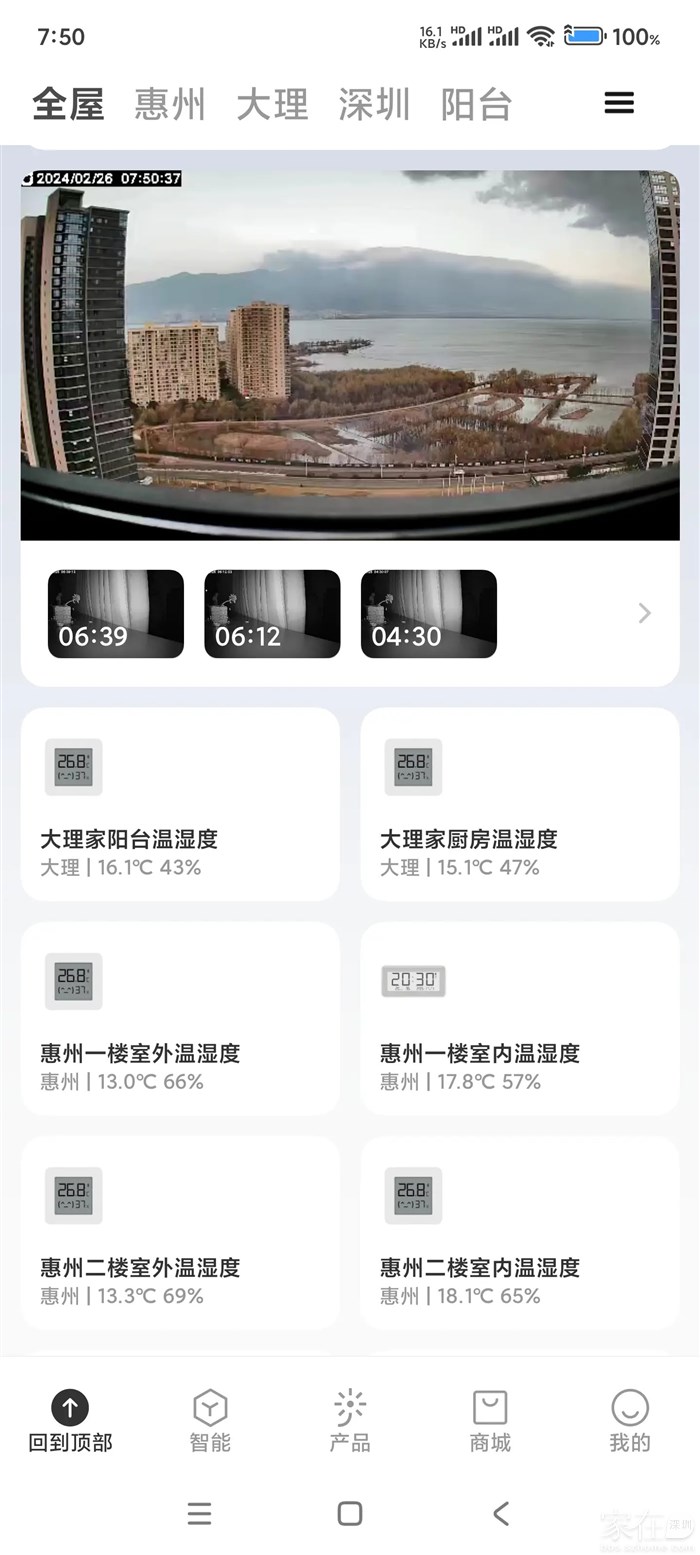 今天又比大理冷了