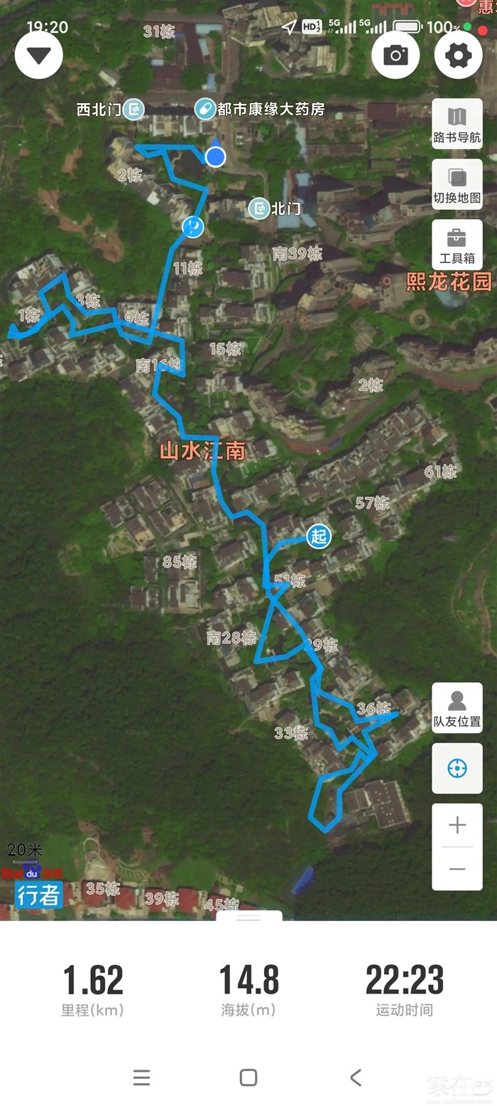 出到村子的行程