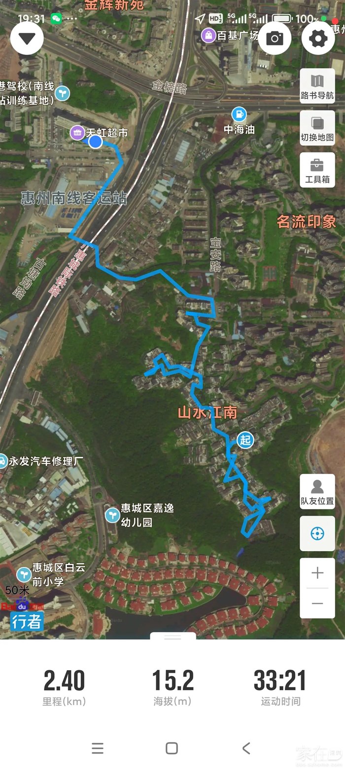 来到瑞幸咖啡的行程