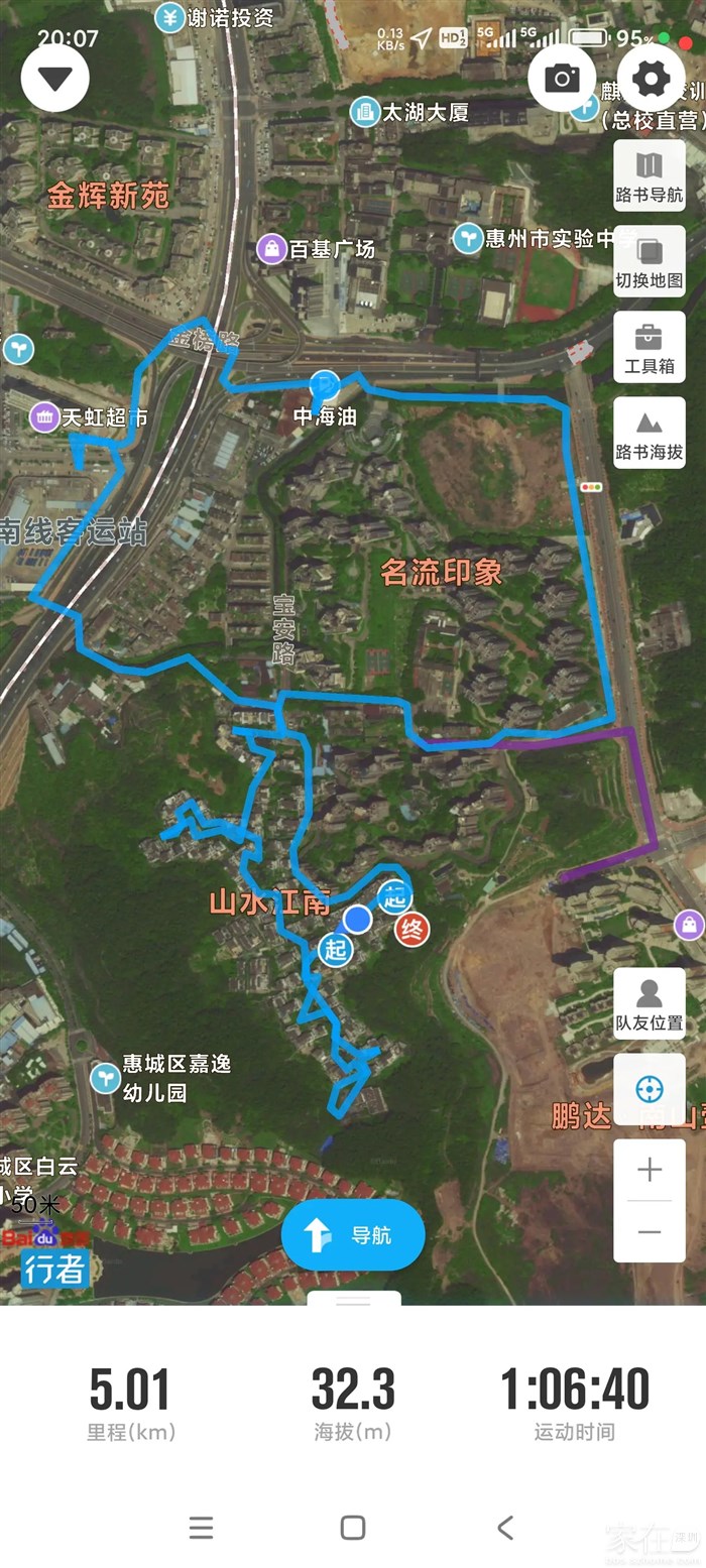 全程也就5公里，不远，饭后散步正好。