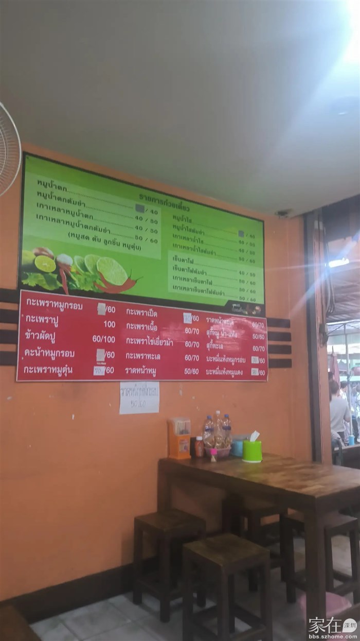 店里的菜单，需要用翻译软件辅助点餐