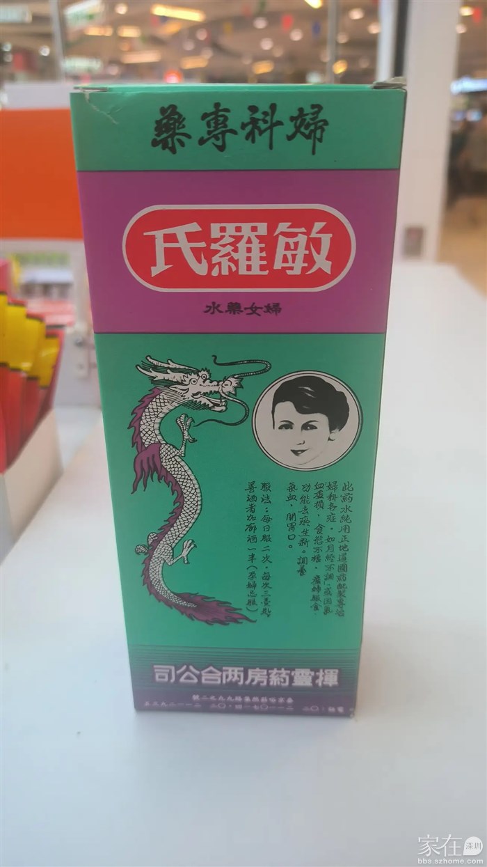 备受推崇的敏罗氏，调经补血养颜