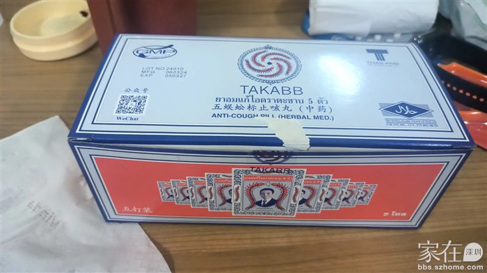 这次专程过来买的五蜈蚣止咳药，丸状，在来泰国时我一直咳，试下这药的效果