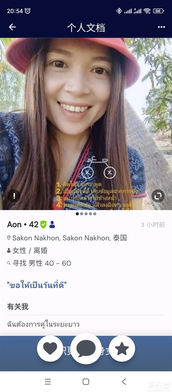 这个女的资料显示她有三个孩子，年收入6.8万到12万泰铢，感觉挺难的，还是能保持着好的笑容，很难得