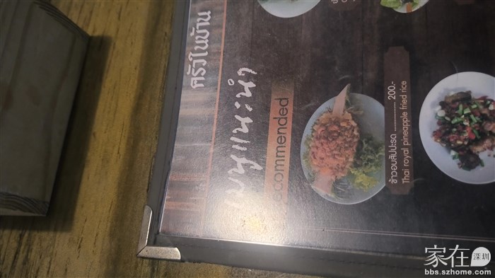 听说这个店的菠萝炒饭好吃，200泰铢一份