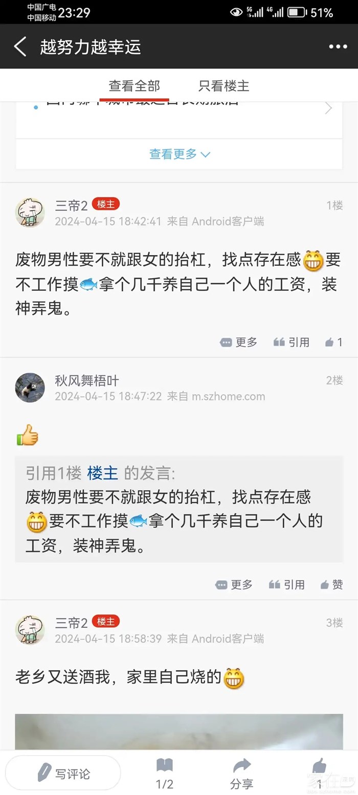 嘲笑收入低的人，攀比心态严重