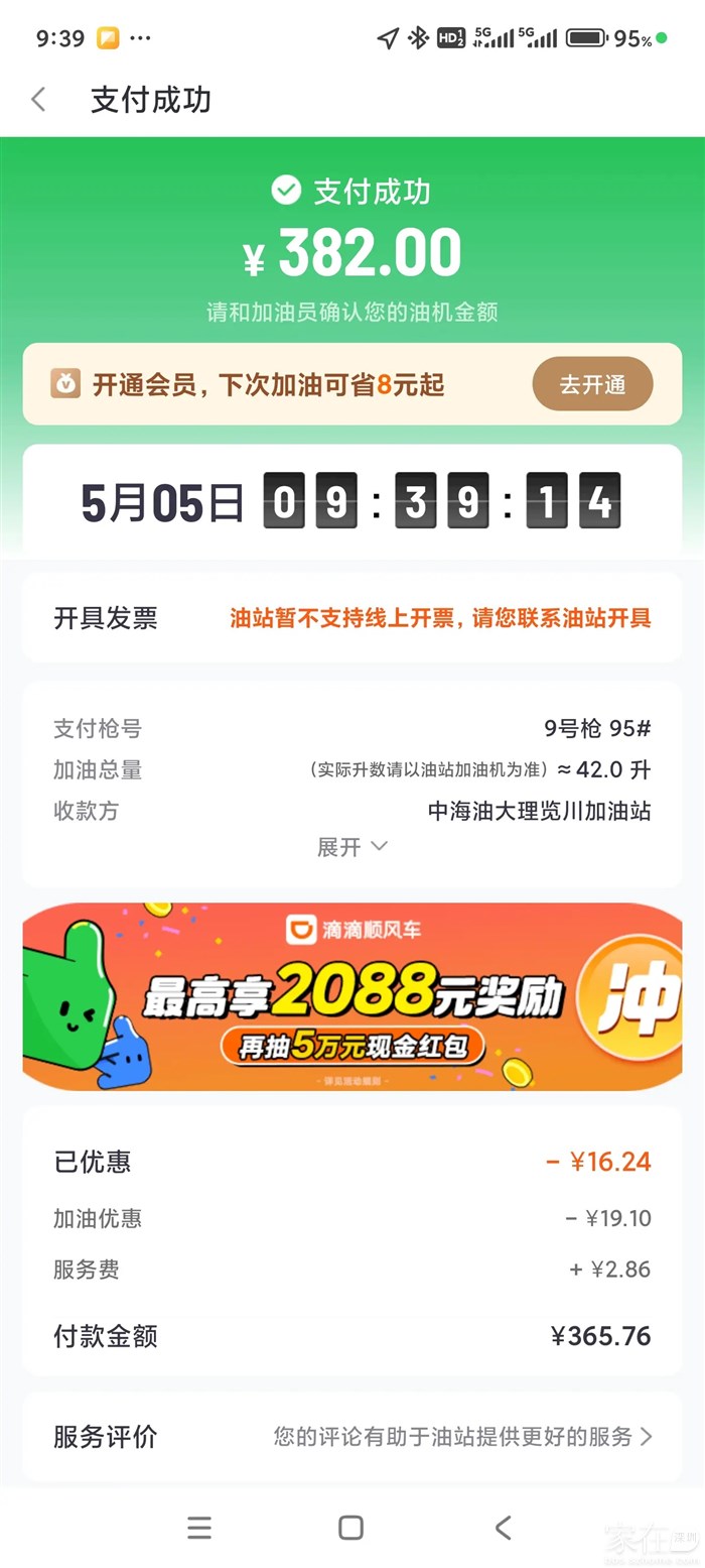 不过优惠幅度没惠州的多