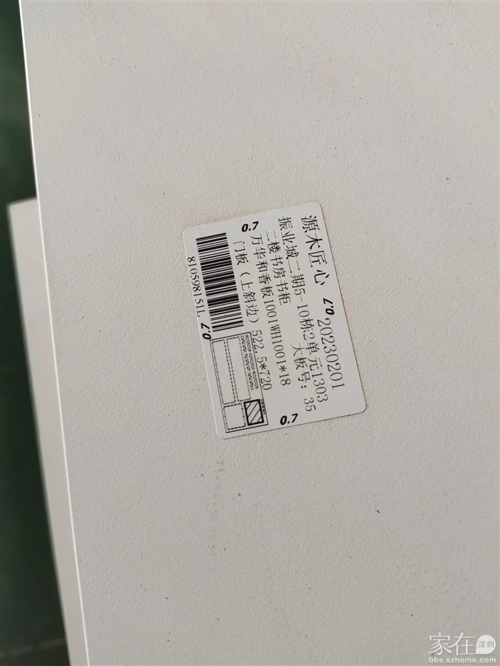 白色的才是封边的技术