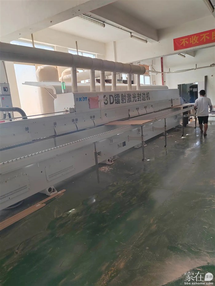 封边机。也可以激光封边