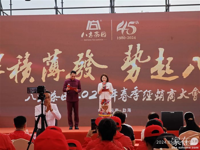 请来了广东电视台的主持人