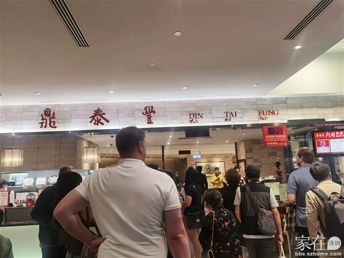 101大楼的这家鼎泰丰，本地人的推荐，来到门口很多人排队取号，取号之后可以扫码二维码提前点餐，并且能看到大概什么时候叫到自己的号，我们需要等一个多小时，那就利用这一个多小时在大楼逛逛吧～