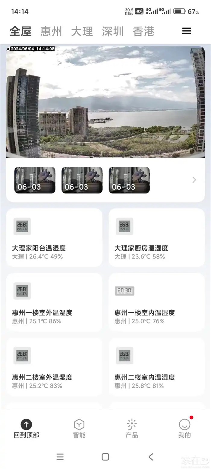 此时的惠州温度比大理还低