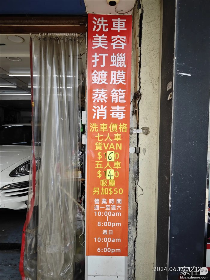 就一路也洗次车也要将近200