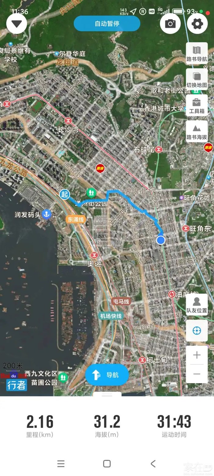 2公里多点来到旺角