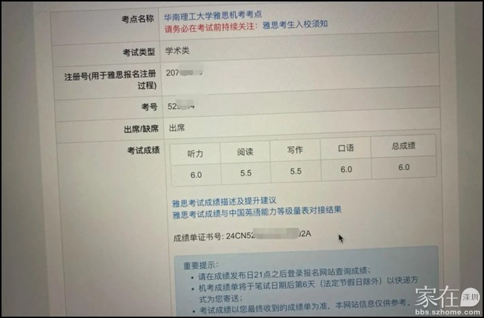 雅思首考成绩单